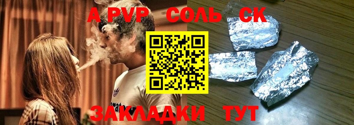 Alpha-PVP Crystall  Alpha PVP Соль  Малгобек  Альфа ПВП  Вход с VPN 