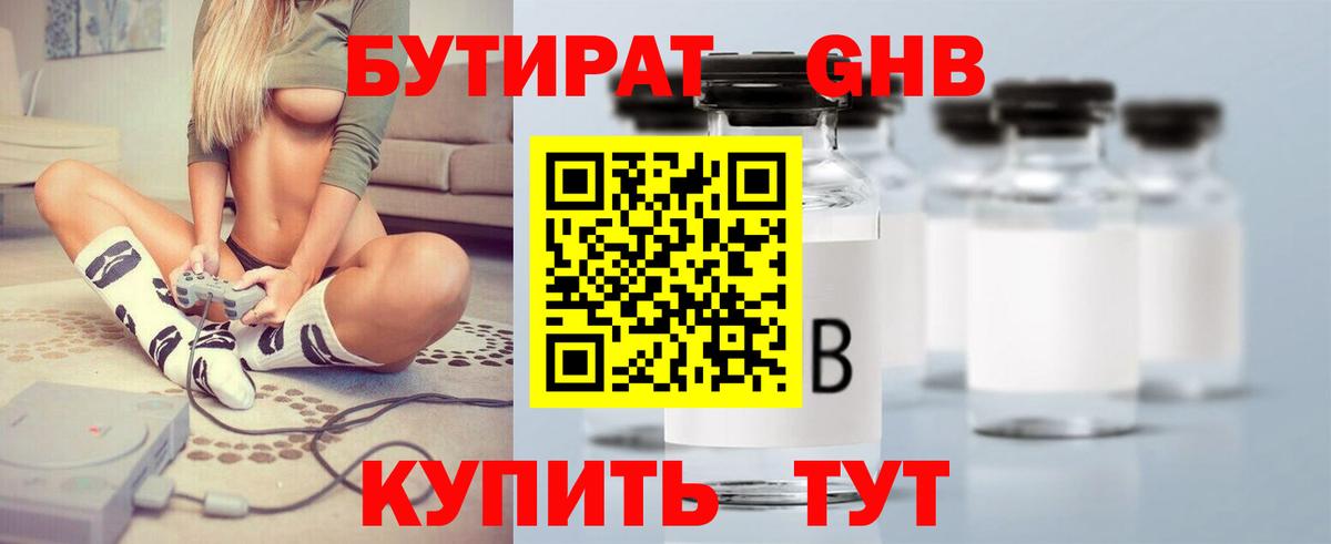 Бутират вода  Вход с VPN  Малгобек 