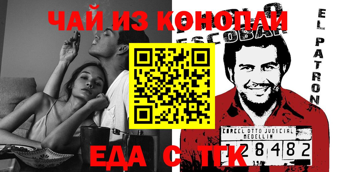 Cannafood конопля  Вход с VPN  Малгобек 