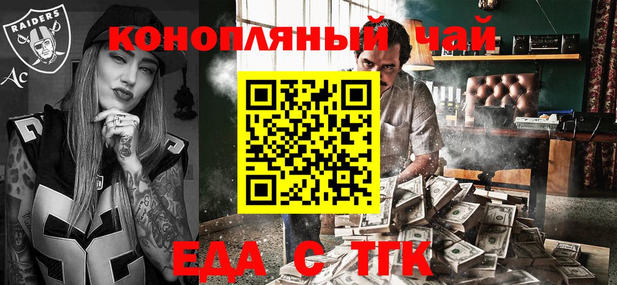 Cannafood марихуана Малгобек