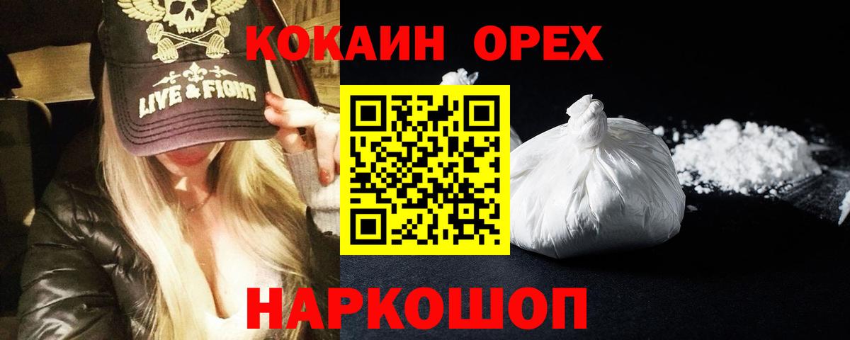 Кокаин Fish Scale Малгобек