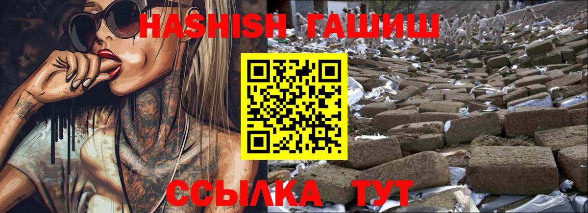 Малгобек  ГАШ 40% ТГК  Гашиш Premium  ГАШИШ  Вход с VPN 