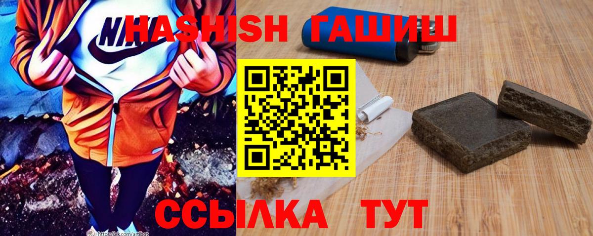 Гашиш убойный Малгобек