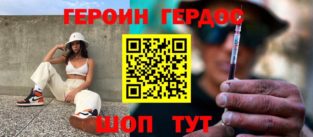 Героин VHQ  ГЕРОИН  Малгобек  Вход с VPN 