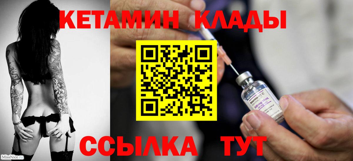 КЕТАМИН ketamine Малгобек