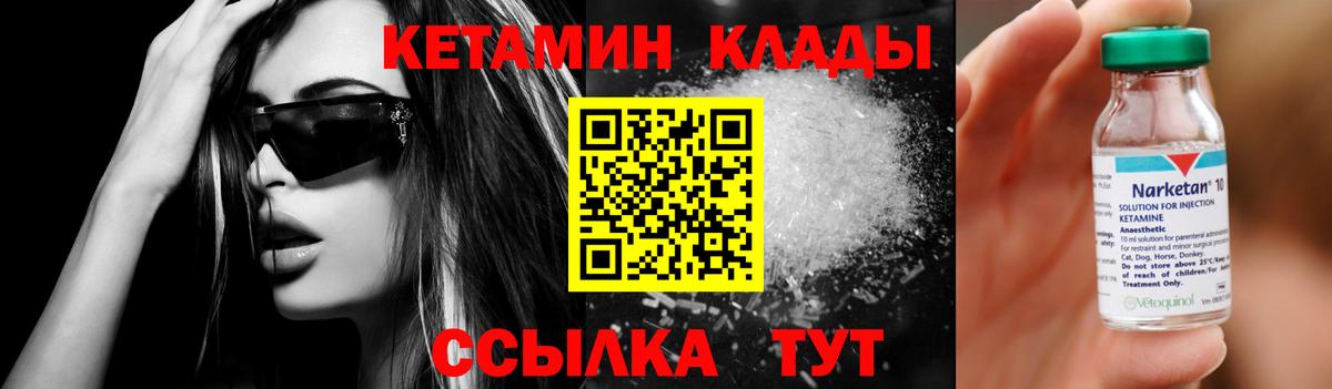 Кетамин ketamine  КЕТАМИН ketamine  Малгобек  Вход с VPN 