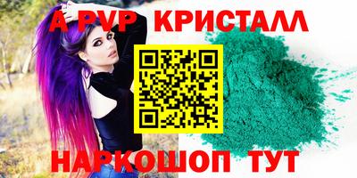 спайс Жуковский