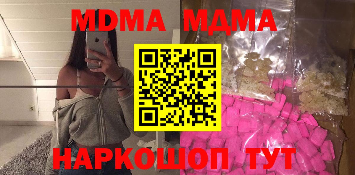 МДМА VHQ Малгобек