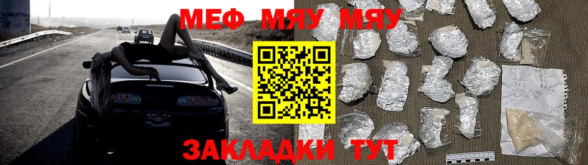 Мефедрон мука Малгобек