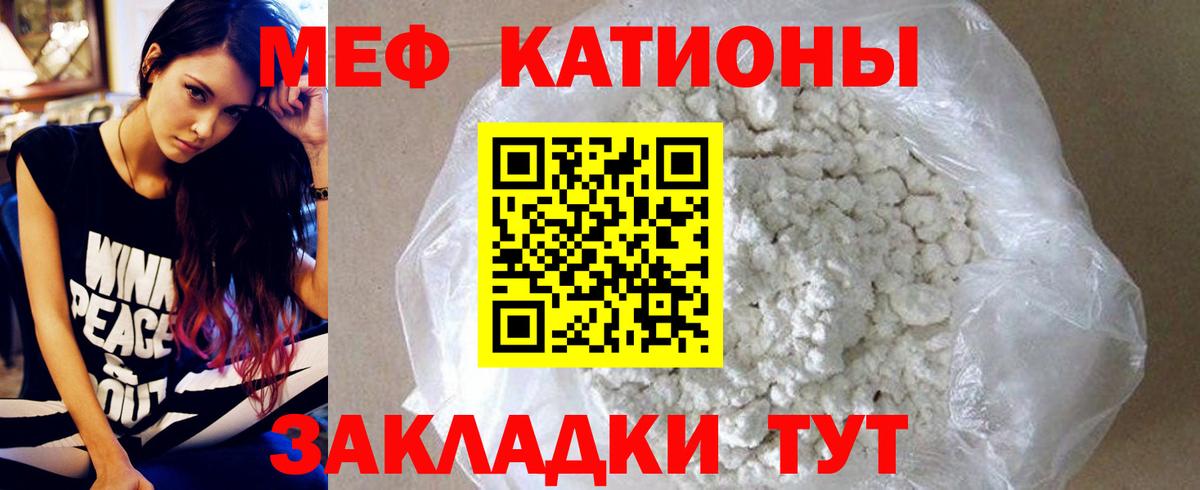 МЕФ  Меф VHQ  Малгобек  Вход с VPN  Мефедрон кристаллы  где найти   Мефедрон 