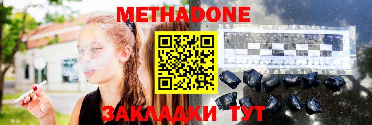 МЕТАДОН белоснежный Малгобек