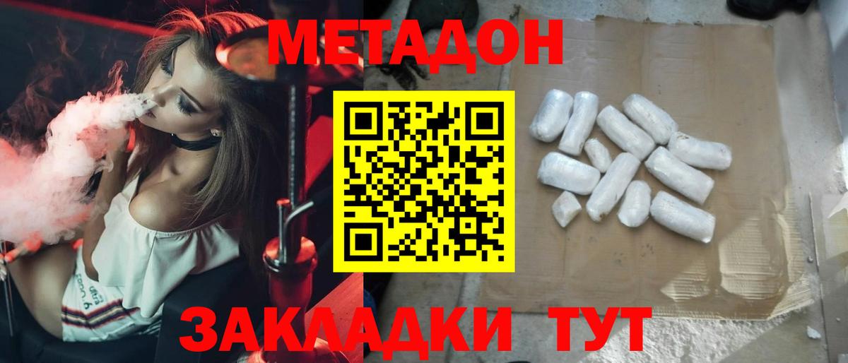 Малгобек  МЕТАДОН белоснежный  МЕТАДОН VHQ  MEGA маркетплейс  Вход с VPN 