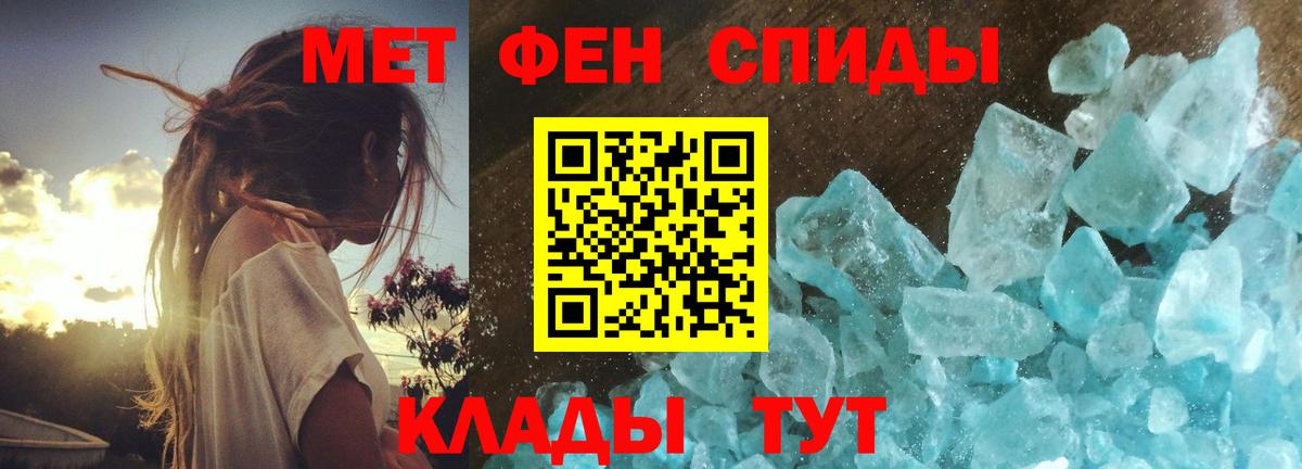 МЕТАМФЕТАМИН винт Малгобек