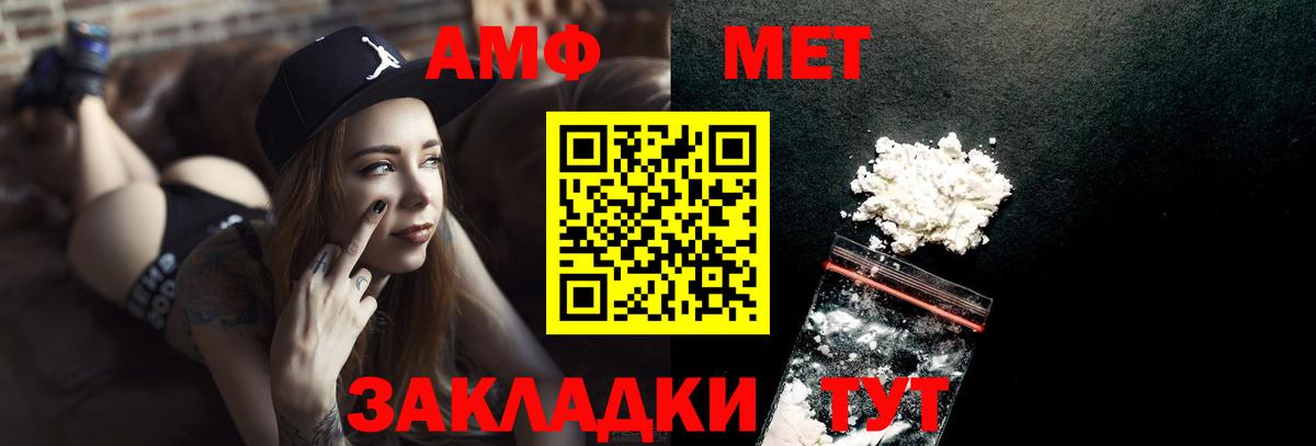 Первитин мет  Вход с VPN  Первитин мет  Малгобек 