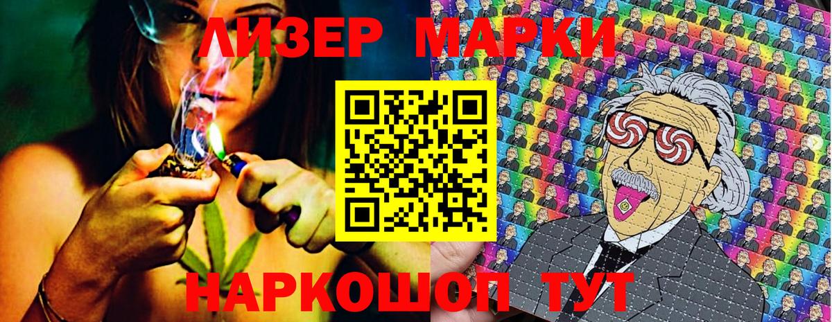 Наркотические марки 1,8мг  Вход с VPN  Малгобек 