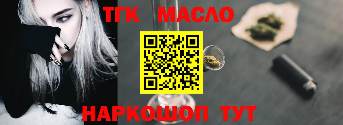Малгобек  Дистиллят ТГК вейп  Вход с VPN 