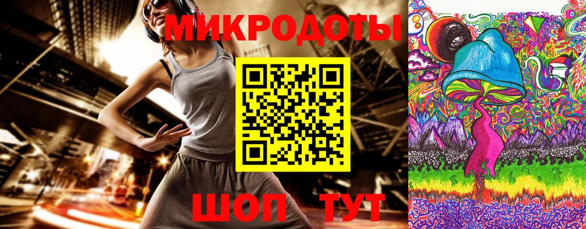 Псилоцибиновые грибы ЛСД Малгобек