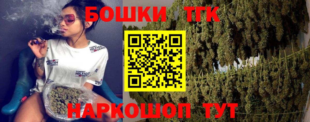 Малгобек  Канабис Ganja  Вход с VPN  Каннабис тримм  Шишки марихуана THC 21% 